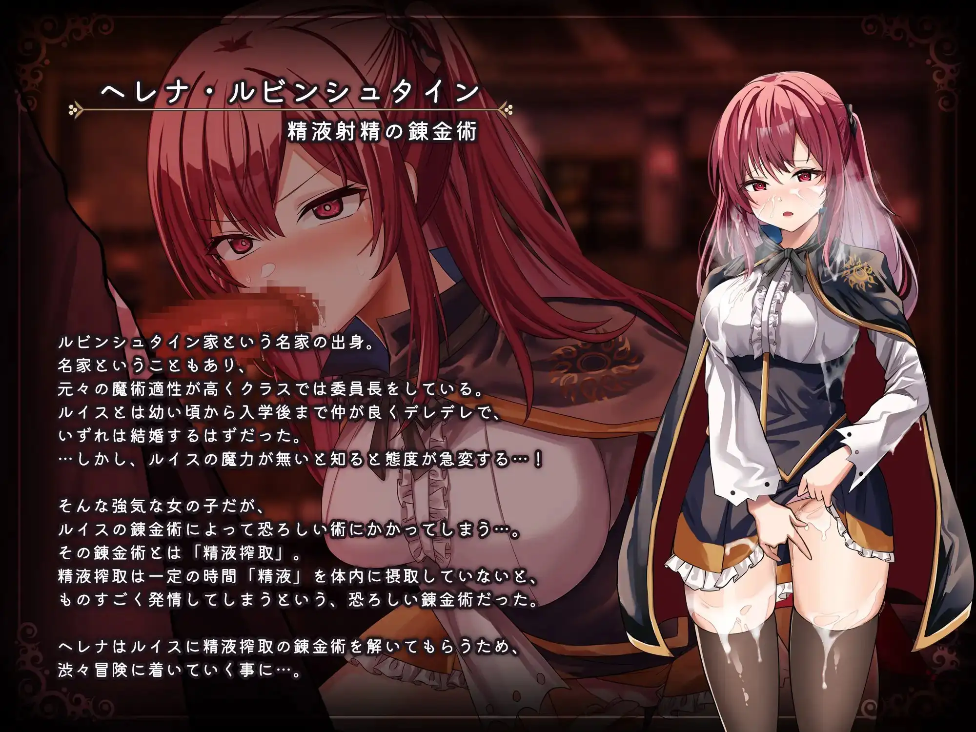 新官中[日式RPG/战斗H/被NTR] 魔法学校的吊车尾炼金术士 魔術学校の落ちこぼれ錬金術師 V2.0 官中版+存档 [3.30G]