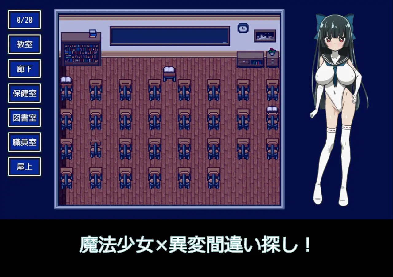 更新AZ[探索RPG/巨乳/爆乳] 异变魔法少女 異変マ法少女 V1.01  内嵌AI汉化版+作弊码 [PC+安卓460M]