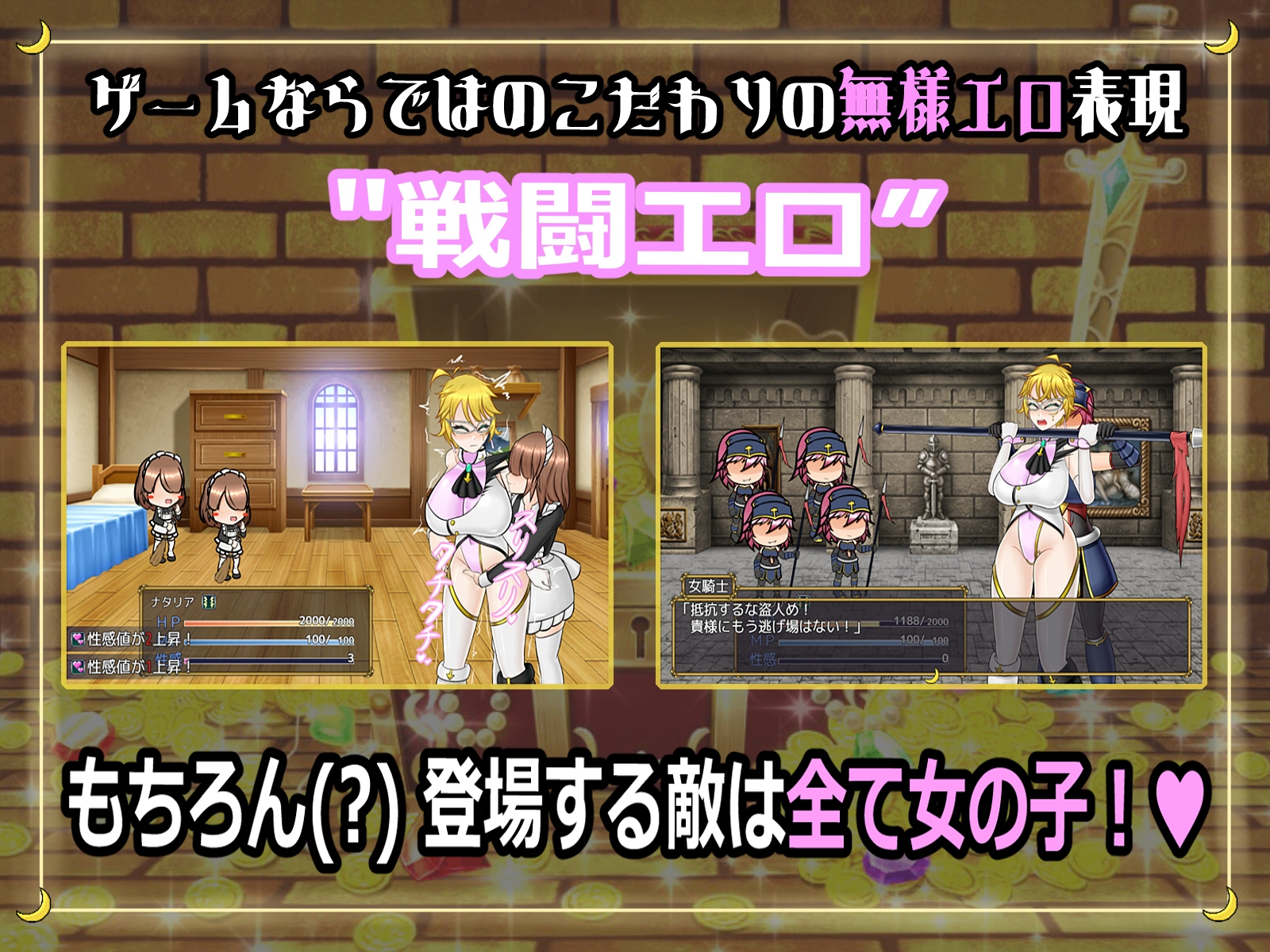 增添AZ[日式RPG/战斗H/扶她拘束] 扶她女怪盗娜塔莉亚 ふたなり女怪盗ナタリア ～白美を汚す搾精の罠～  内嵌AI汉化版+作弊码 [PC+安卓1.90G]