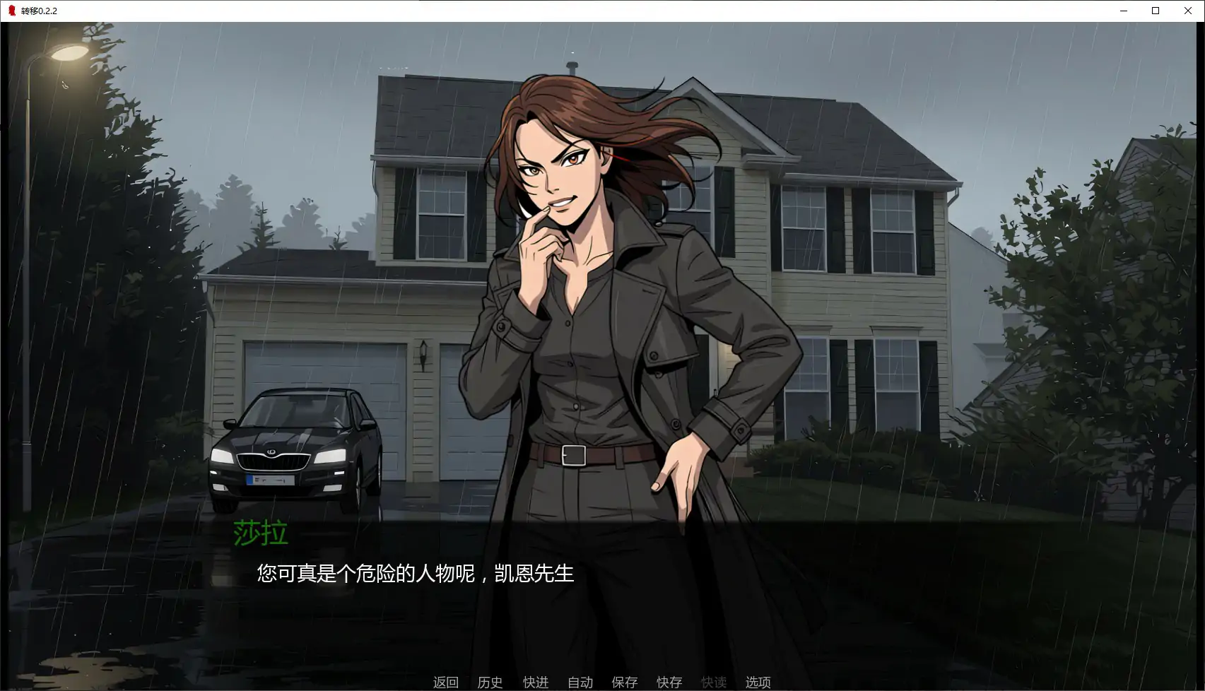 更新[日式SLG/动态] 转移 Metastasis v0.2.2 汉化版 [PC+安卓 1.60G]