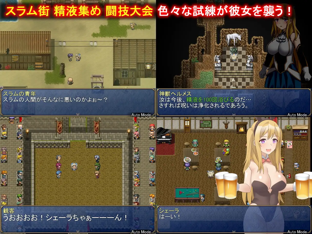 [日式RPG/动态] 雪拉和三神器 シェーラと三種の神器 ST官中步兵版+存档 [950M]