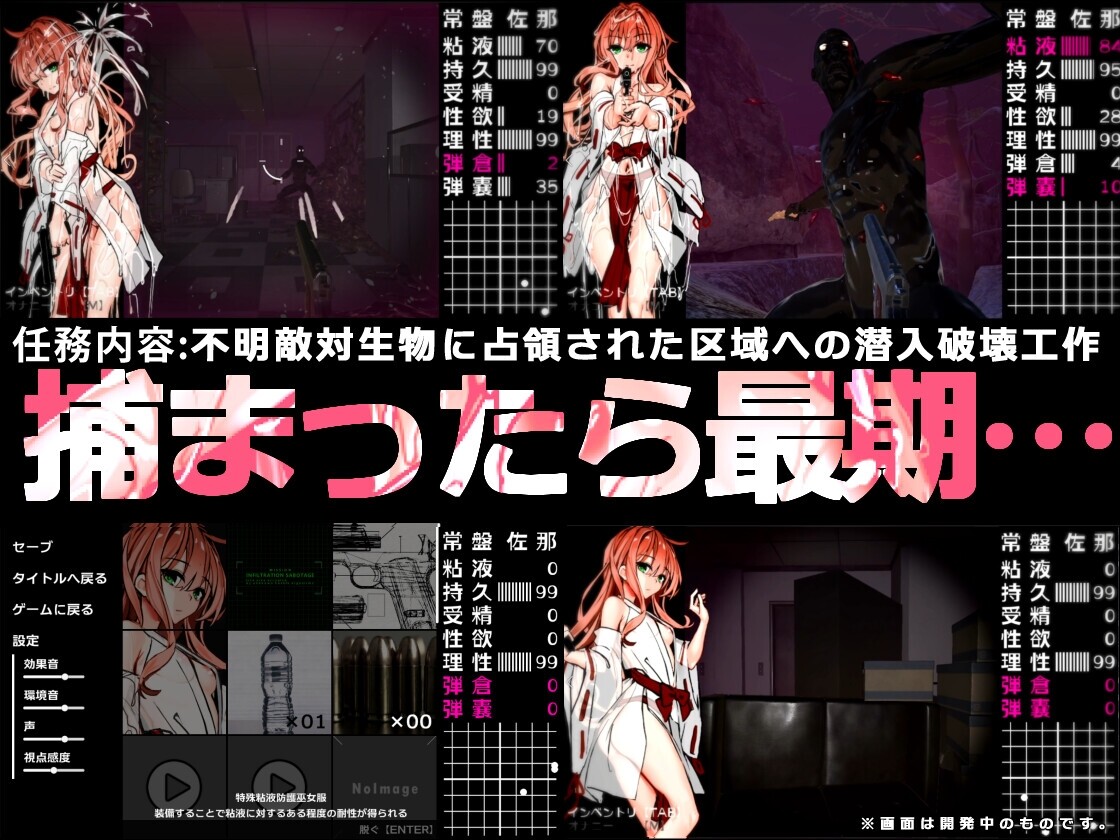 新汉化[日式SLG/3D作品/动态] 濡巫女 ―狂戏的秽祓― ヌメミコ ―狂戯の穢祓ー 内嵌AI汉化版+存档 [2.0G]