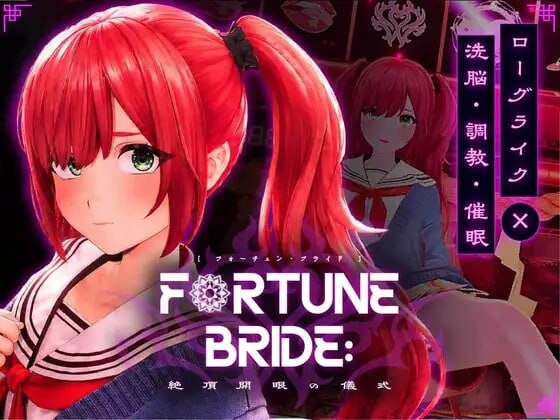 新汉化[互动SLG/3D作品/动态] 命运新娘 – 绝顶开眼之仪式 – FORTUNE BRIDE – 絶頂開眼の儀式 – v1.12 内嵌AI汉化版 去码版+存档 [2.70G]