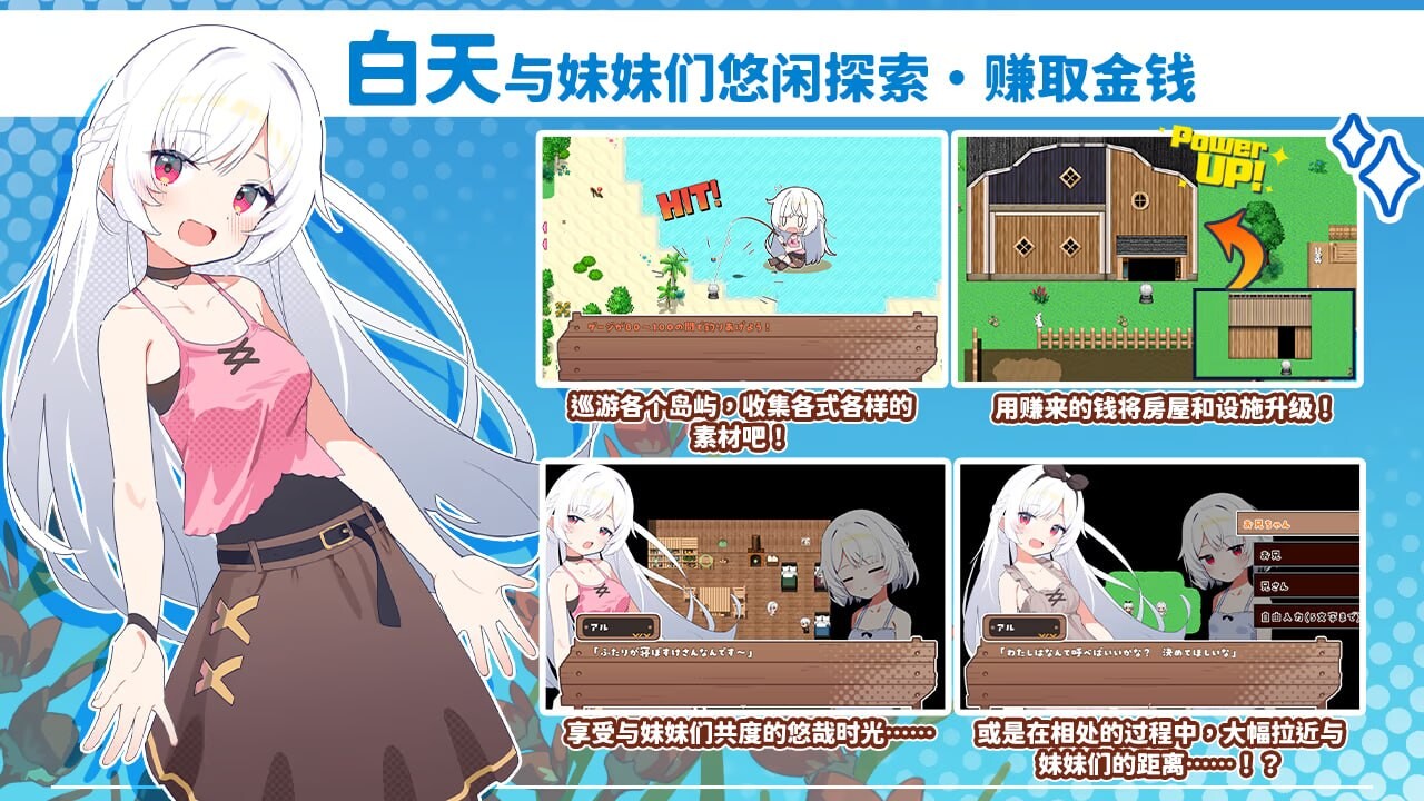 新作[爆款SLG/妹妹后宫] 妹系罗盘～在无人岛的悠闲慢活～/姊妹指南针~与妹妹们在无人岛上的甜蜜慢生活~シスターズコンパス～妹たちと無人島でラブラブスローライフ～ ST官中版 +存档 [PC+安卓 1.40G]