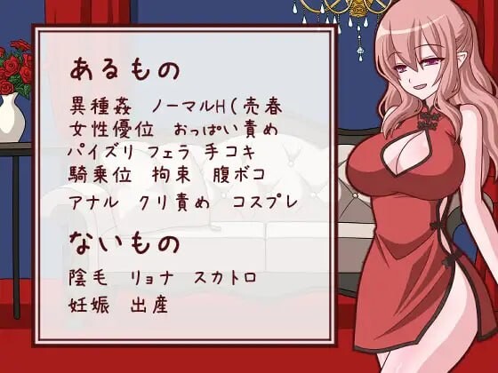 新作[日式RPG/姐姐巨乳] 花屋的花魁想要钱！ 花屋のマドンナはお金が欲しい！ V1.2 内嵌AI汉化版+存档 [PC+安卓joi 180M]