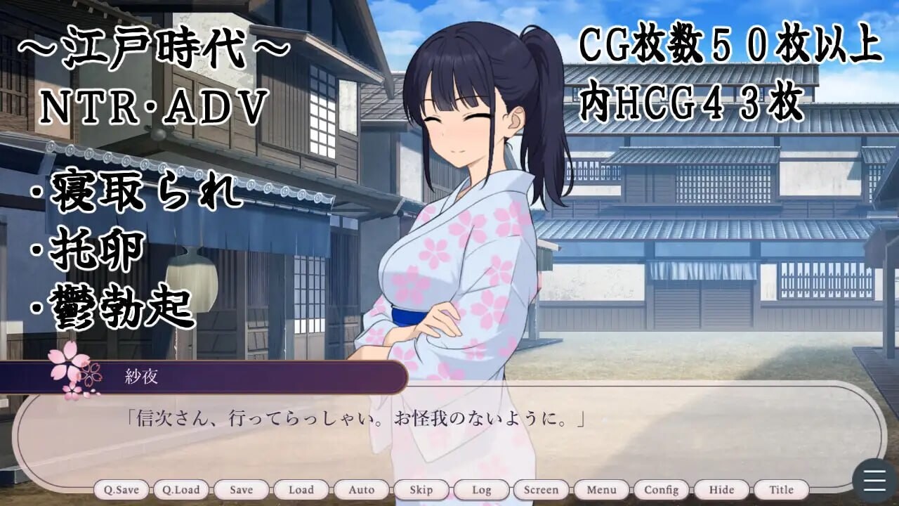 新作[日式ADV/NTR堕落] 大江户托卵淫棒录 大江戸托卵淫棒録 AI汉化版 [380M]