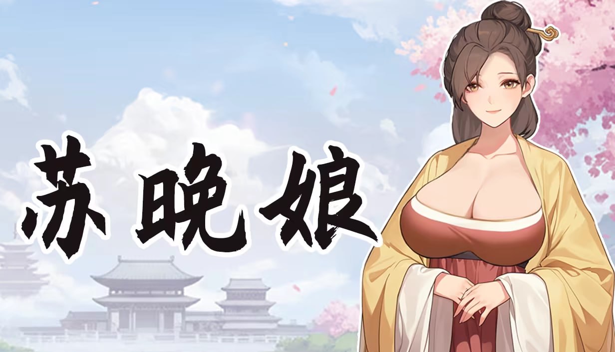 新作[国风SLG/养成互动/动态] 大侠狂想曲 官中步兵版+存档 [5.70G]