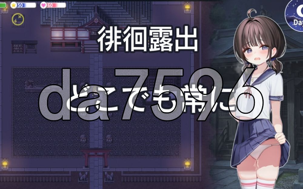 新作[日式RPG/露出堕落] 放学后的故事 – 放学后，秘密的时间 After School Stories – 放課後、秘密の時間 ver0.92 Demo 官中版 [540M]