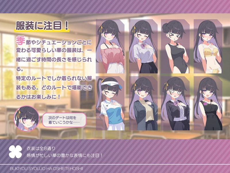 更新[养成SLG/互动纯爱] 笨拙少女很想知道嘛 不器用少女は教えてほしいっ v1.0.1 生肉版+存档 [2.10G]