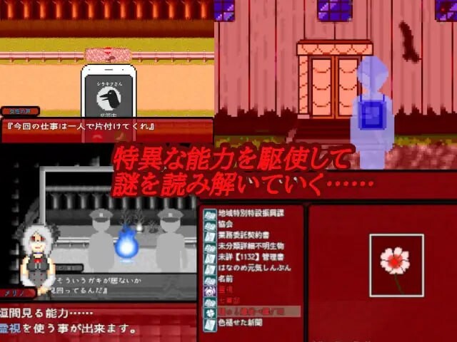 新作[日式恐怖RPG/逆推/像素动态] 华乃芽町怪异目录 —搜集— 華乃芽町怪異目録―蒐集― AI汉化版  [780M]