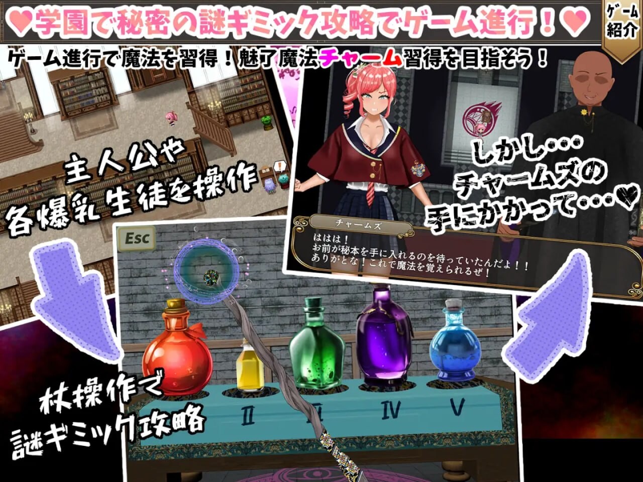 更新[日式RPG/催眠NTL] 无能魔法教师查尔姆斯 – 人生逆转，复仇的爆乳H- 無能魔法教師チャームズ -人生逆転、復讐の爆乳H- v1.3 AI汉化版+存档 [1.70G]