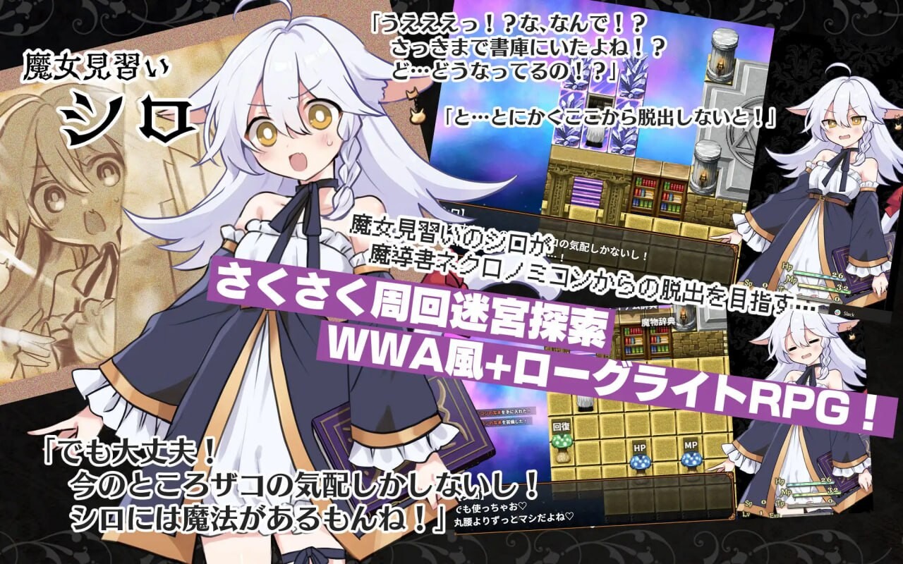 更新[日式RPG/异种X] 喵灵之书！ にゃくろのみこん！ v2.0.5 内嵌AI汉化版+[DLCv1.0.2]+存档 [PC+安卓 850M]