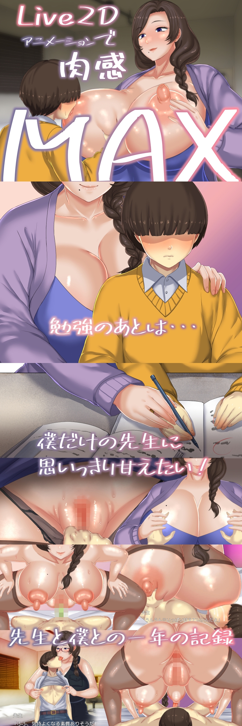 新作[日式SLG/姐姐×正太/动态] “光努力可不够吧？”～丰满家庭教师的宠溺奖励课～ 「勉強だけじゃ足りないでしょ?」～むちむち家庭教師の甘やかしごほうび授業～ v0.4 Demo AI汉化版 [180M]