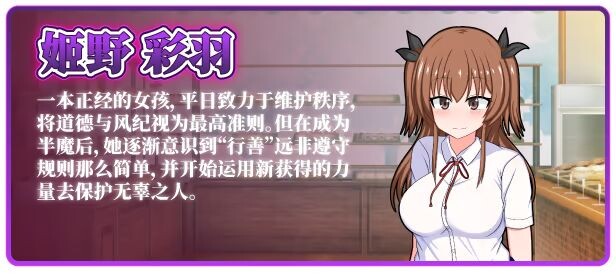新作[爆款RPG/催眠露出] 风纪委员会梦见魅魔吗？ 風紀委員は女淫魔の夢を見るか? v1.0.2 ST官中步兵版+存档 [PC+安卓 3.0G]