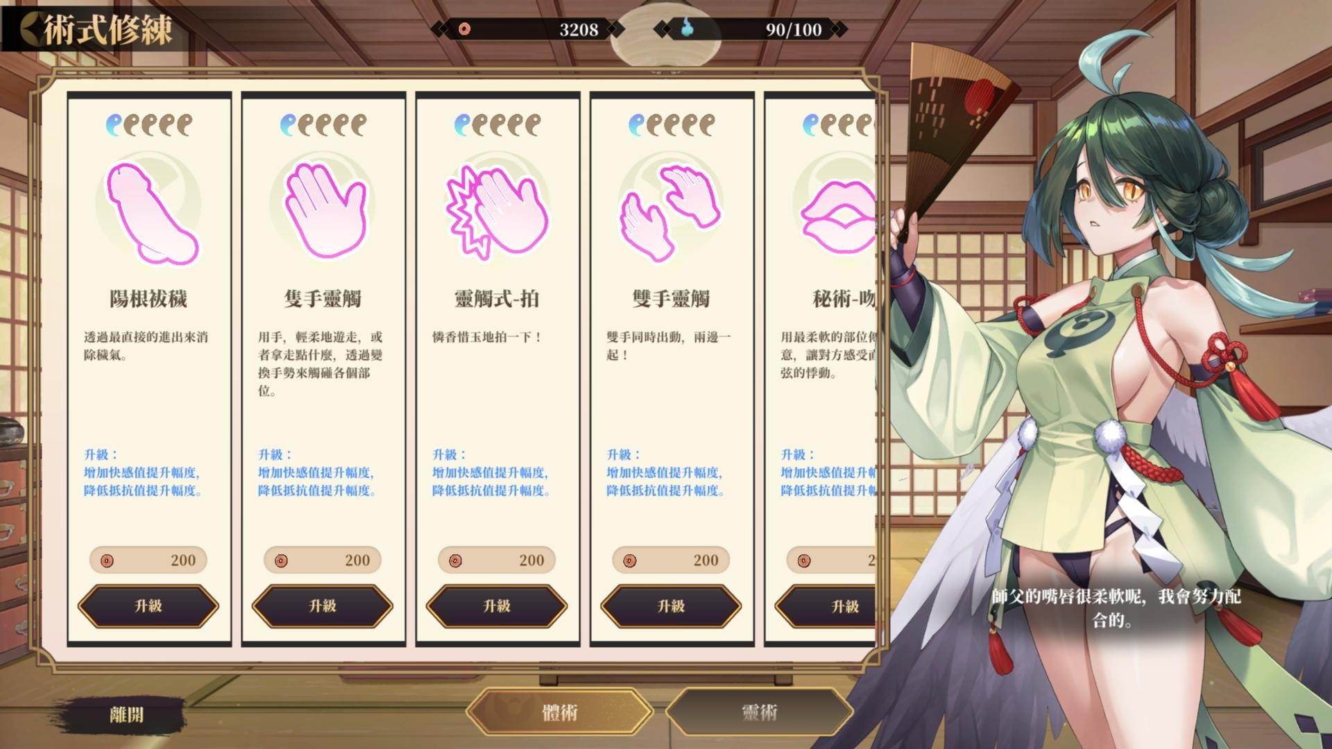 新作[日式SLG/互动调教/动态] ～调教女鬼～ 净化巨乳地缚灵 Taming the Busty Wraith v0.4.1 Demo 官中步兵版 [870M]