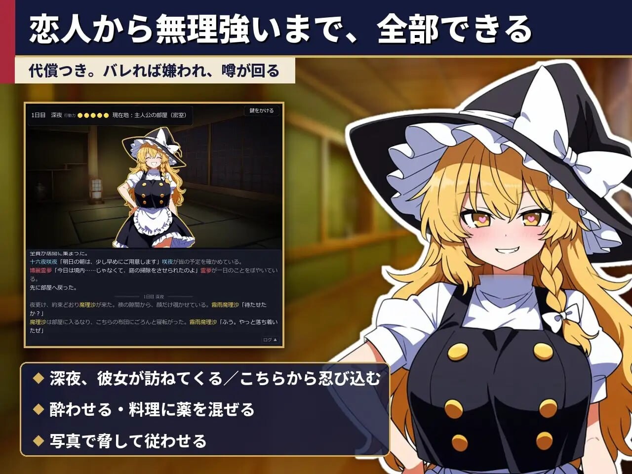 新作[日式SLG/NTR寝取/动态] 不贞幻想乡合租生活 ～出轨、被寝取与催眠～ ふしだら幻想郷ルームシェア ～浮気も寝取りも催眠も～ AI汉化版 [130M]