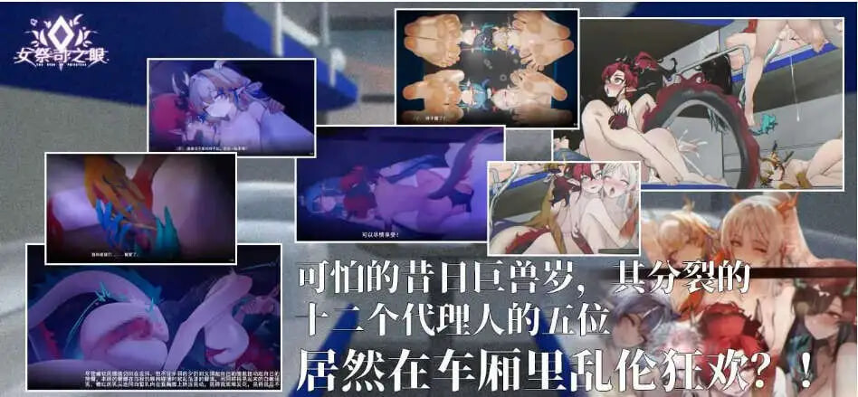 更新[亚洲风SLG/同人动态] 女祭司之眼 [明日方舟同人] The Eye Of Priestess v1.5 官中版 [1.70G]