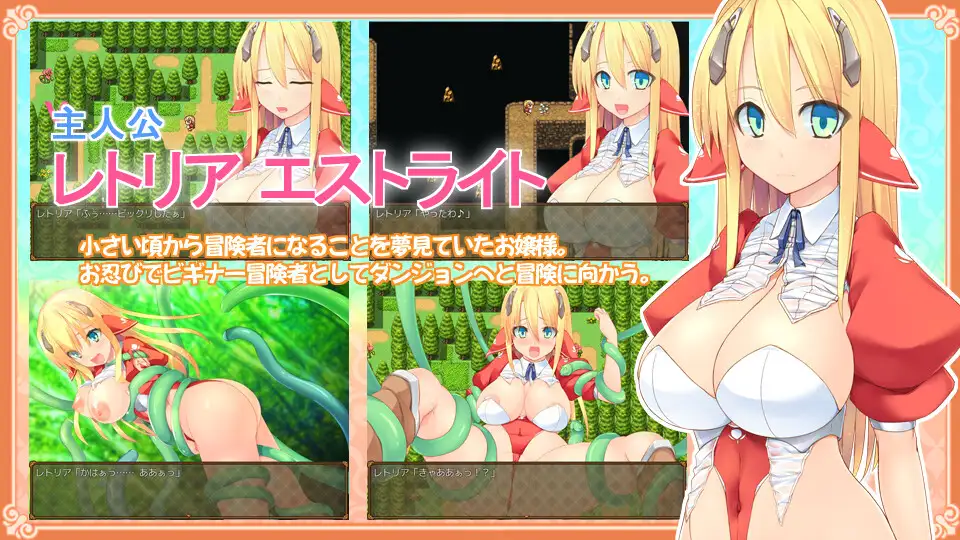 更新[日式RPG/触手/异种X] 蕾托莉亚的大冒险 レトリアの大冒険 v1.0.5 AI汉化版+存档 [530M]