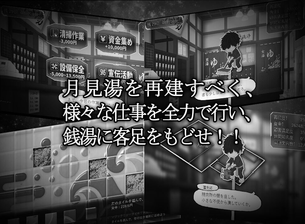 新作[日式SLG/NTL/动态] 汤浴承包人～月见汤篇～ 湯けむり請負人〜月見湯編〜 v1.10 AI汉化版 [330M]