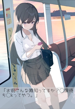 新作[互动SLG/抚摸触摸/制服露出] 痴汉愿望 有jk 按您所愿地尽情抚摸 痴◯願望あるj◯をお望み通りに触りまくる 生肉版 [40M]