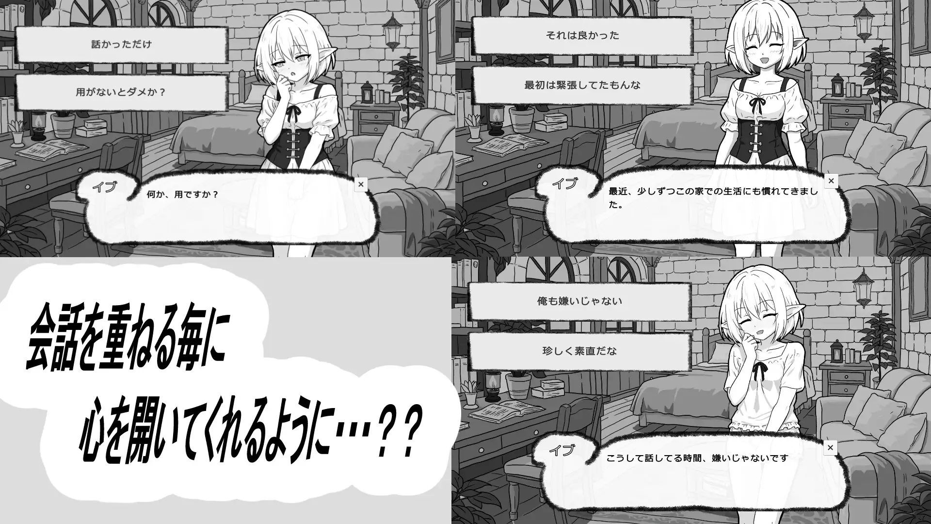 新作[互动SLG/睡X/迷X] 与人工精灵的生话方式 人工エルフとの暮らし方 生肉版 [400M]