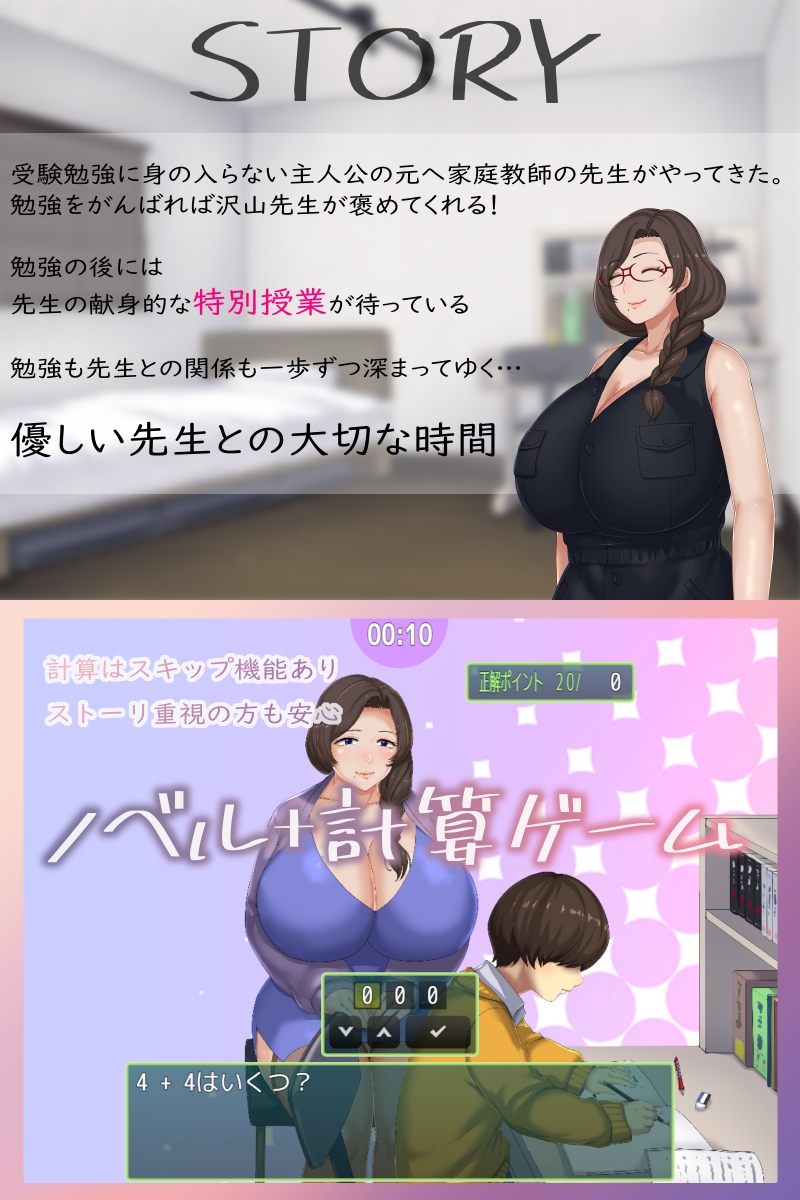 新作[日式SLG/姐姐×正太/动态] “光努力可不够吧？”～丰满家庭教师的宠溺奖励课～ 「勉強だけじゃ足りないでしょ?」～むちむち家庭教師の甘やかしごほうび授業～ v0.4 Demo AI汉化版 [180M]