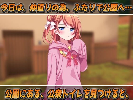 [日式SLG/动态] 孕ませ妹2～为了童贞的哥哥而在“公衆便所”怀孕的嚣张又温柔的妹妹～H场景视频小游戏 孕ませ妹2～童貞の兄の為に「公衆便所」で妊娠する生意気で優しい妹～Hシーン動画ミニゲーム 生肉版+自带全回想 [50M]