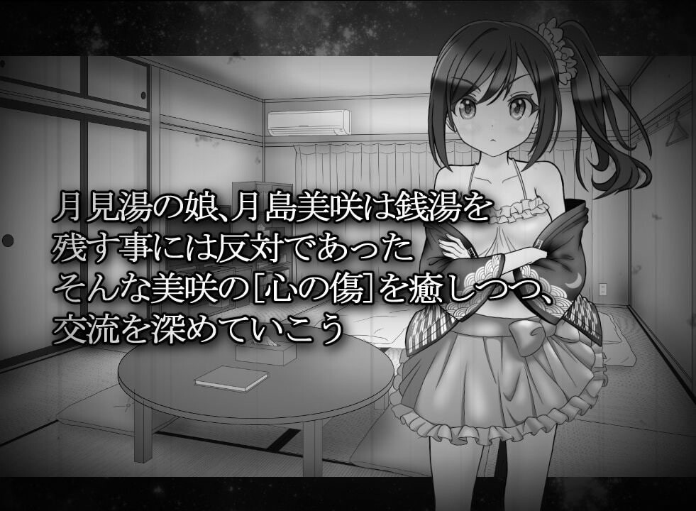 新作[日式SLG/NTL/动态] 汤浴承包人～月见汤篇～ 湯けむり請負人〜月見湯編〜 v1.10 AI汉化版 [330M]