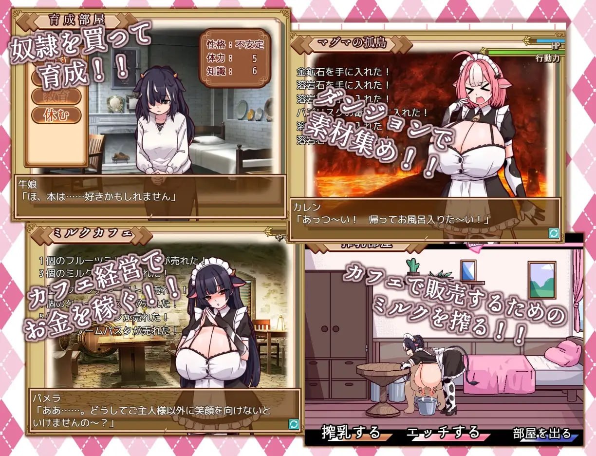 新作[爆款RPG/巨乳后宫/动态] 牛娘女仆的牛奶咖啡厅 牛娘メイドのミルクカフェ Steam官中版+存档 [730M]