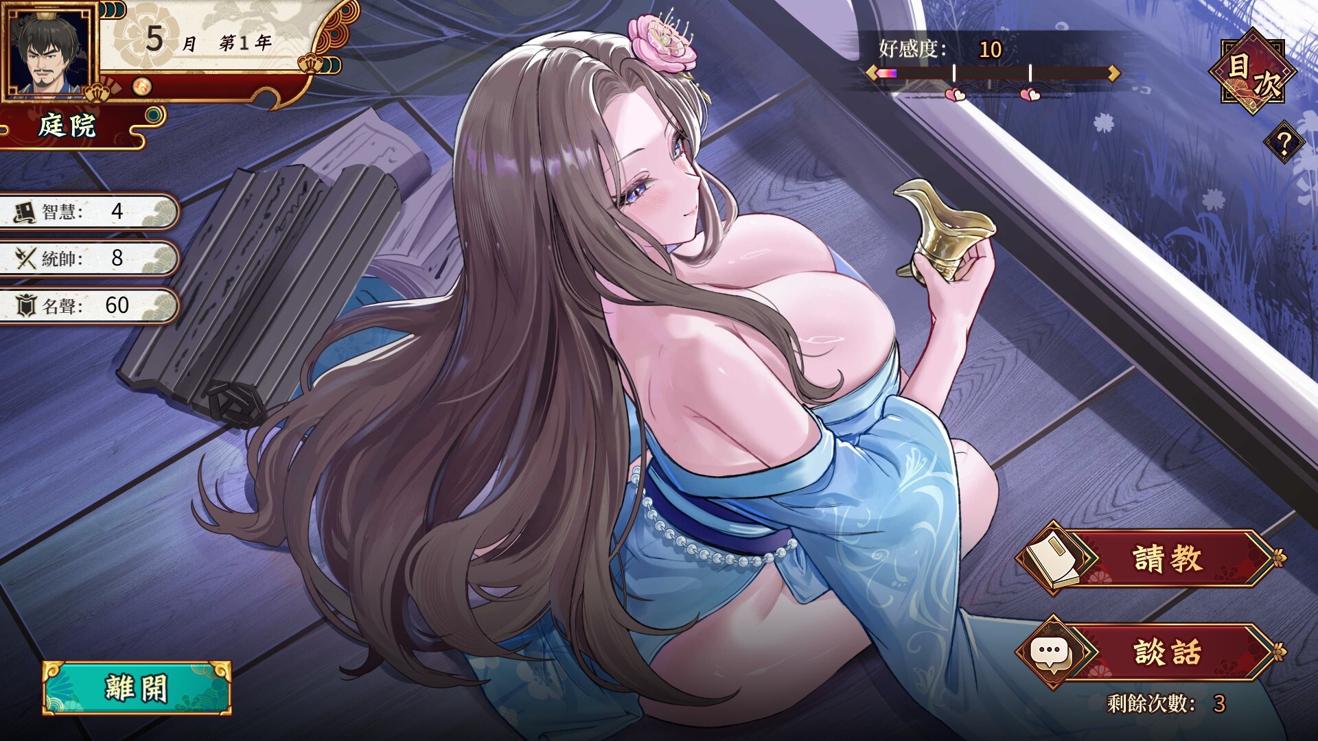 新作[策略SLG/人妻调教/后宫动态] 曹操的人妻野望 CaoCaosAmbition Demo 官中步兵版 [1.30G]