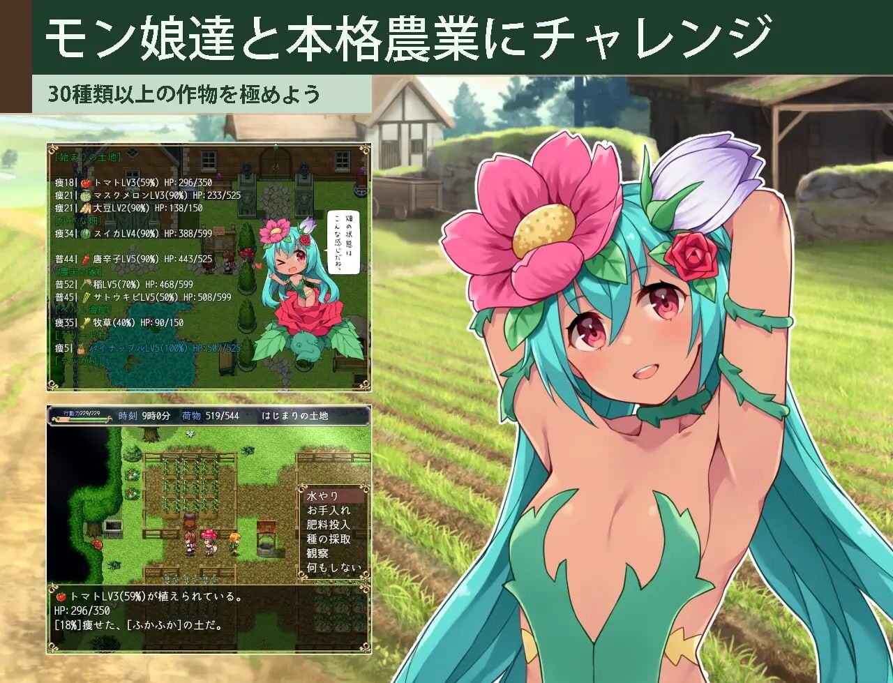 新作[日式RPG/后宫巨乳] 开拓者～退役骑士与魔物娘的热闹开拓记～ カルティベーター ～引退騎士とモン娘のにぎやか開拓記～ AI汉化版+存档 [3.50G]