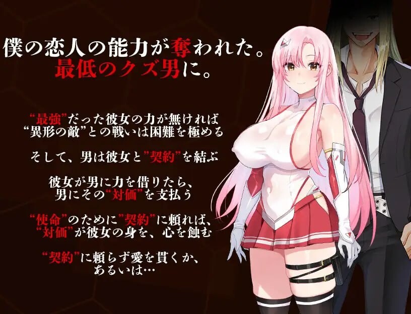 增添AZ日式RPG/被NTR/调教巨乳] 夺略少女蕾拉～为世献身的供牺契约～ 奪略少女レイラ～セカイのためにこの身を捧ぐ供儀契約～ 内嵌AI汉化版+作弊码 [PC+安卓 1.20G]