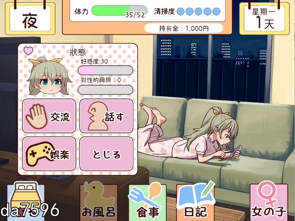 更新[互动养成SLG/抚摸触摸/Live2D动态] 和妹妹一起的一个月 妹と過ごす1ヵ月間 Ver26.07 生肉版+作弊 [1.90G]