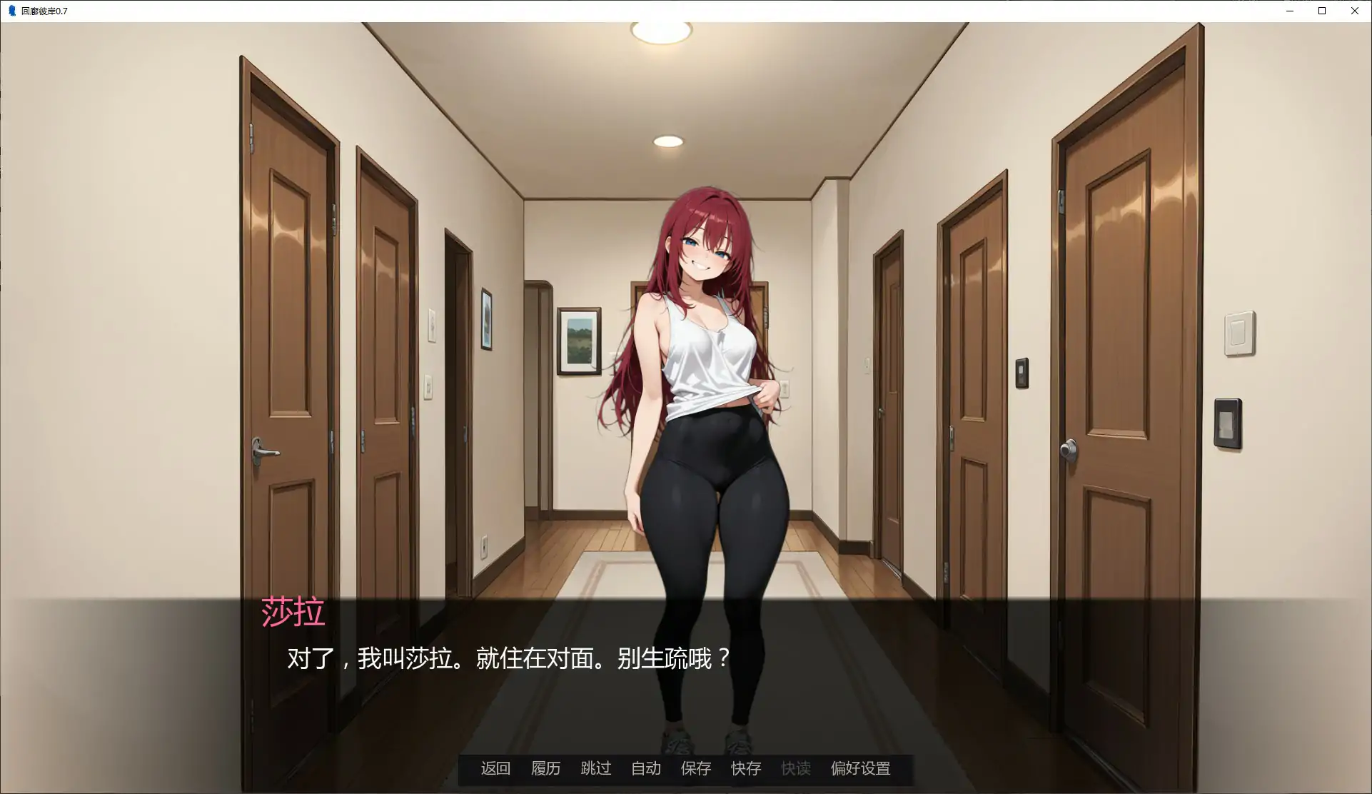 更新[日式SLG/动态] 回廊彼岸 Across the Hall v0.81 汉化版 [PC+安卓 1.0G]