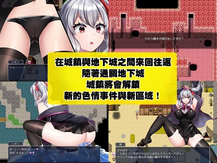 新作[探索RPG/强X/阿黑颜] 冒险者紫苑无法战斗！～明明应该变强，却变得越来越淫乱了～ 冒険者シオンは戦えない!～強くなれるはずが淫らになってました～ ST官中版+存档 [1.30G]