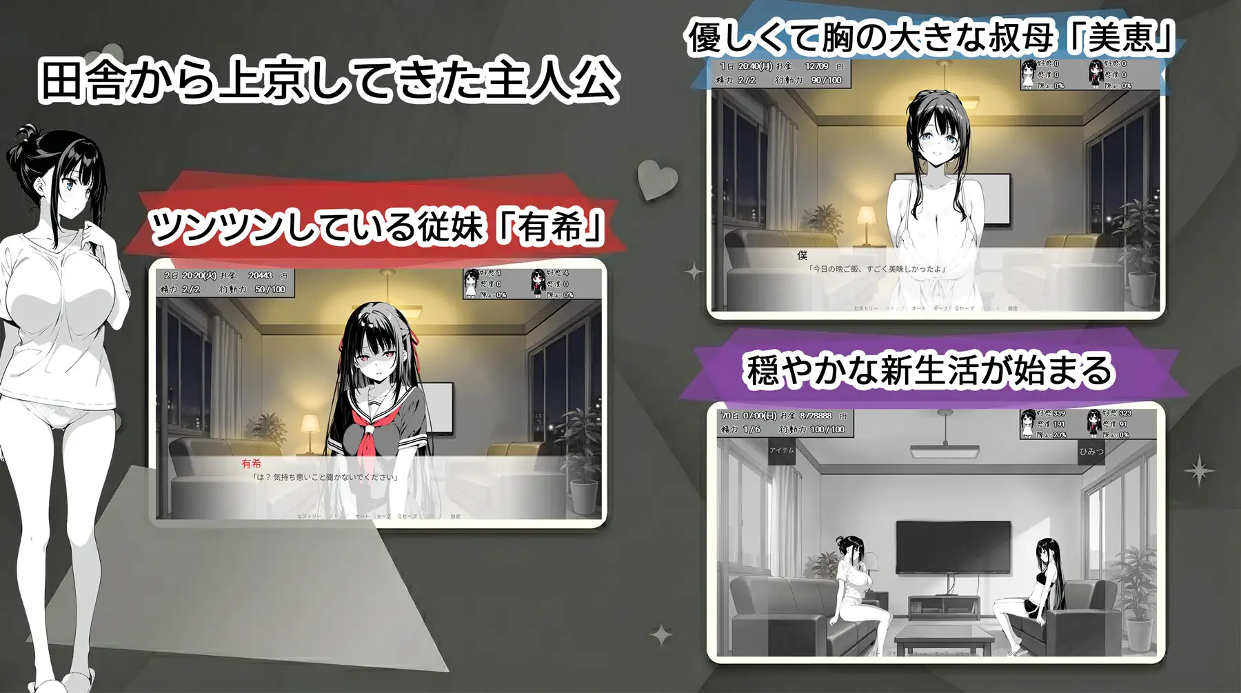 更新[互动SLG/同居养成/动态] 漏洞百出！～与姨妈和堂妹的同居生活～ スキだらけ！～叔母と従妹同棲ライフ～ v1.70 官中版 [PC+安卓 4.10G]