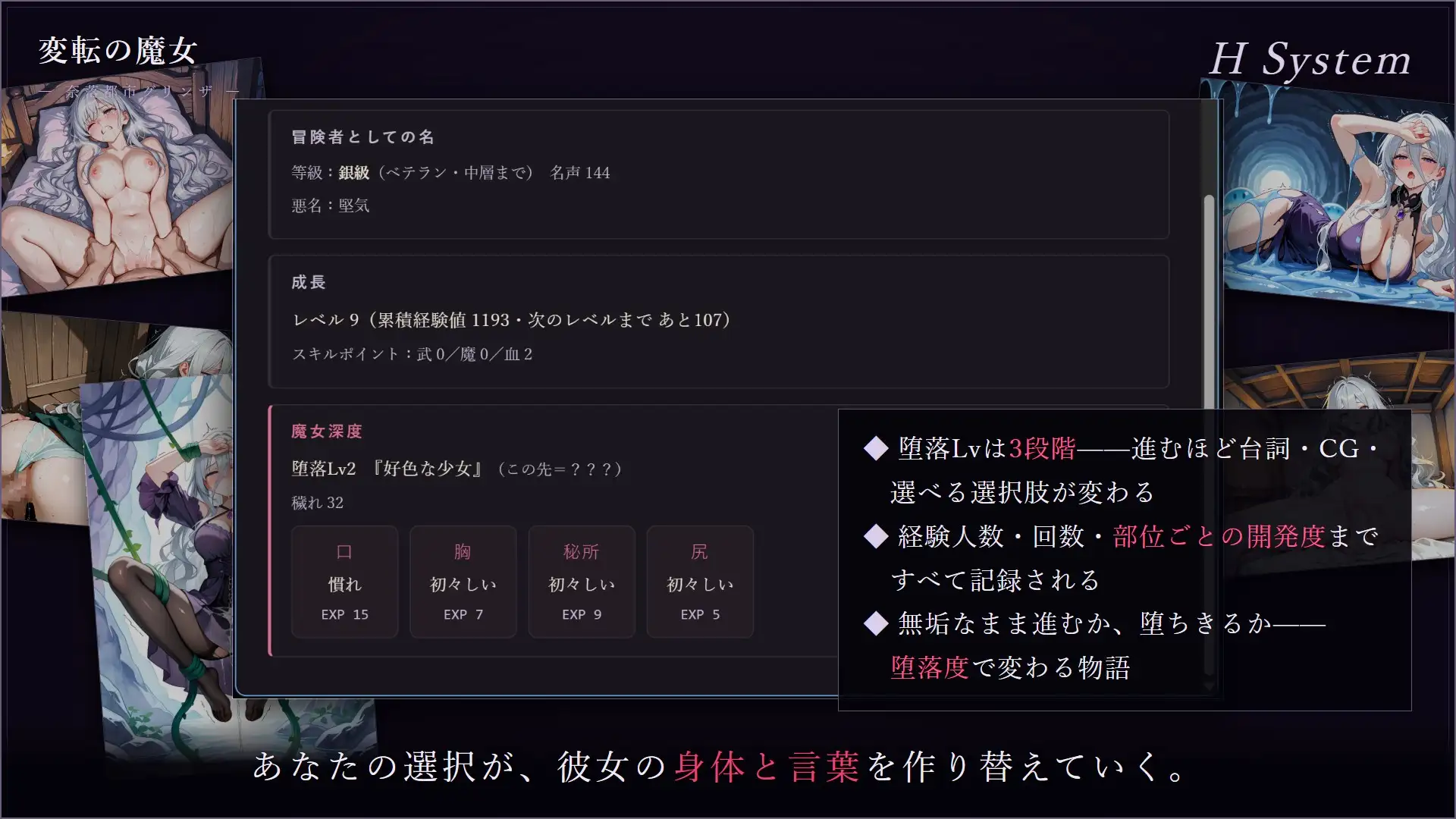 更新[日式SLG/TS性转] 变转魔女 ――深渊都市格林扎―― 変転の魔女 ー奈落都市グリンザー Ver1.4.0 官中版+存档 [960M]