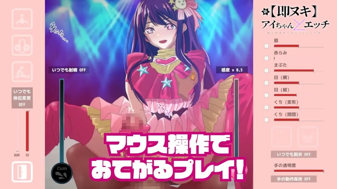 新作[互动SLG/抚摸触摸/Live2D动态] 全新 极速发射 与爱酱做爱 -轻松性爱模拟器- 新 即ヌキ アイちゃんとエッチ -おてがるセックスシミュレータ- V1.1 生肉版 [70M]