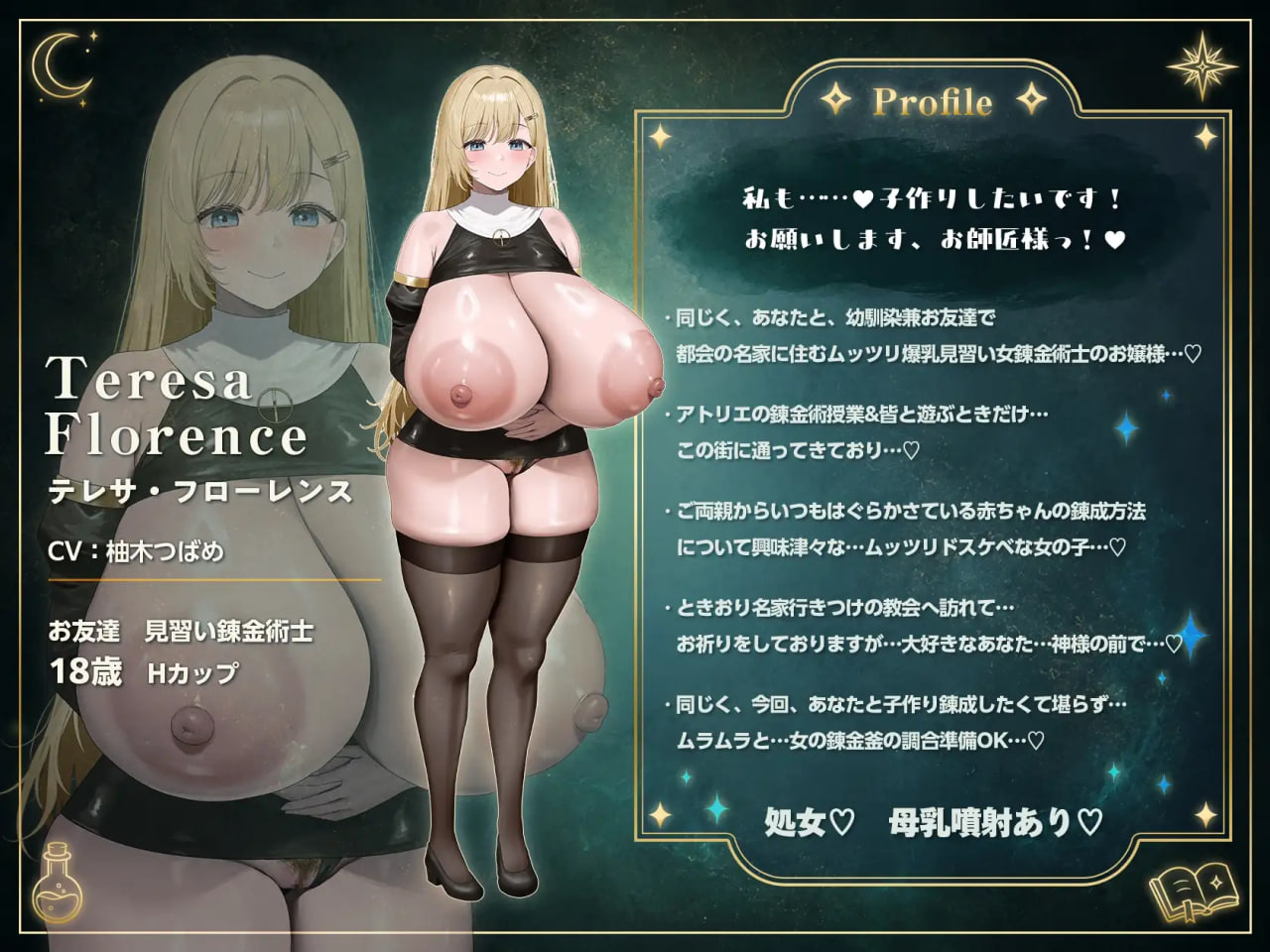 新步兵[互动SLG/3D作品/动态] ~怀孕工房~ 我，一个见习炼金术士，和……3位超级变态、身材火辣的女炼金术士♪……一个秘密的造人怀孕工房♪ 官中版 去码版+自由模式 [10.5G]