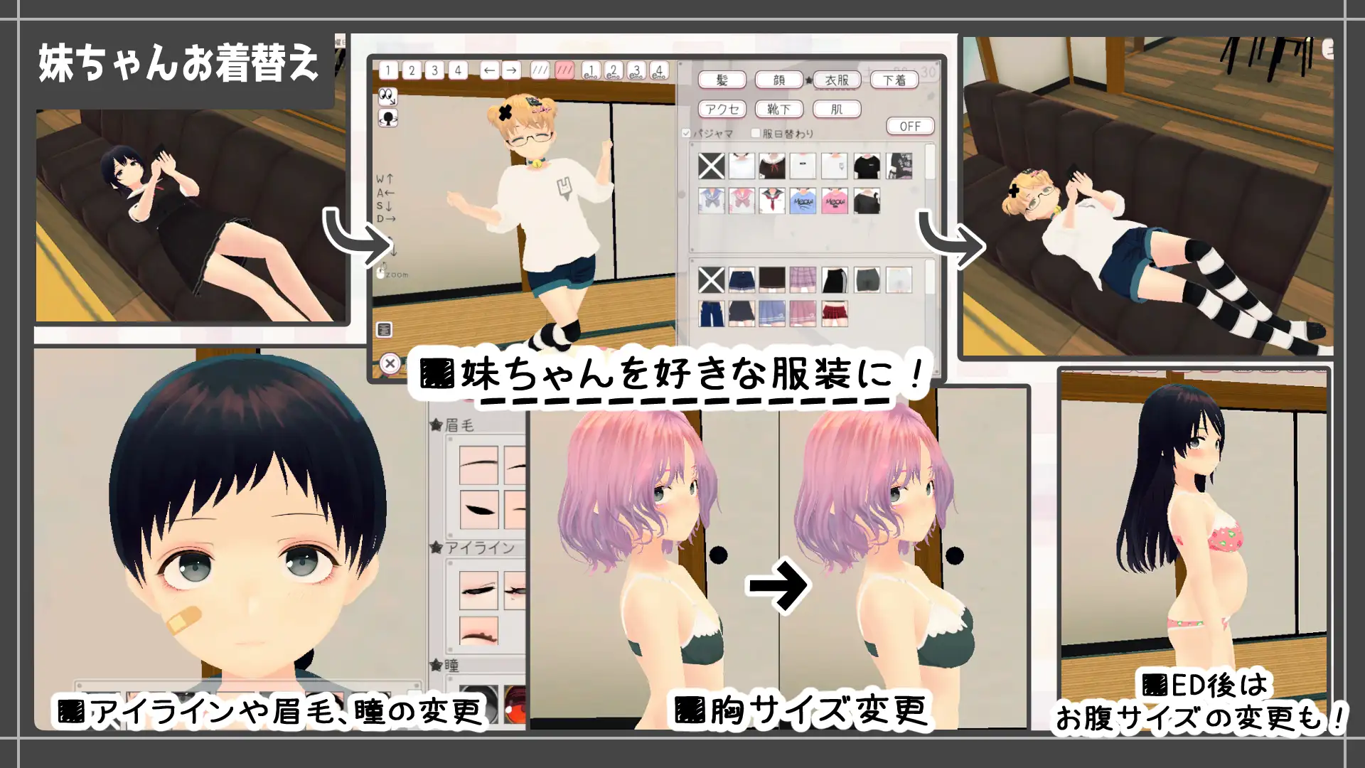 新步兵[3D互动/触摸抚摸/动态] 和妹妹一起的新生活！ 新生活は妹ちゃんと！ v1.8 官中版 去码版+DLC+存档 [240M]
