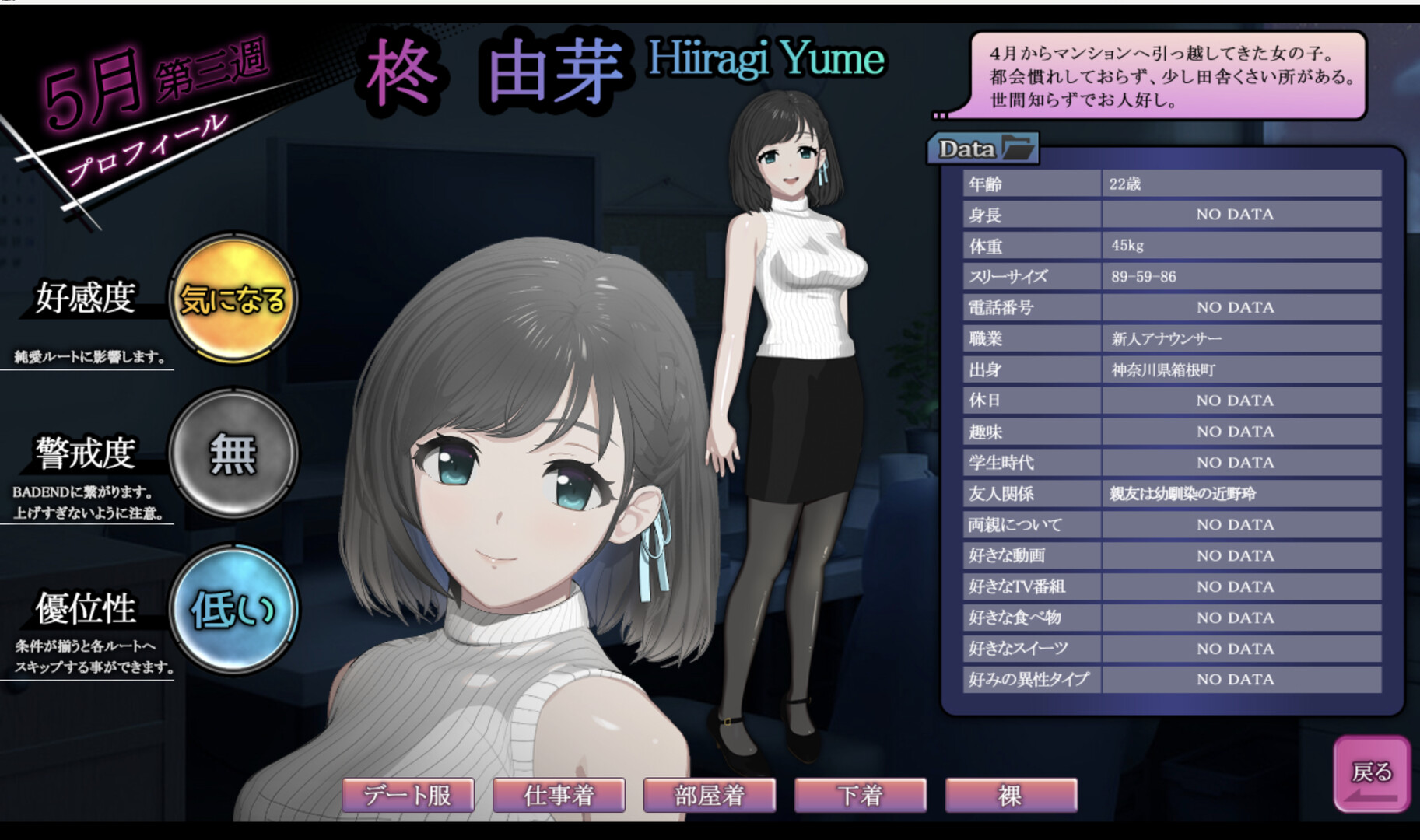 更新[爆款SLG/互动养成/动态] ROOM – 24小时无死角偷窥 ROOM– 24/7 Total Surveillance v26.09.23 官中步兵版+存档 [1.80G]
