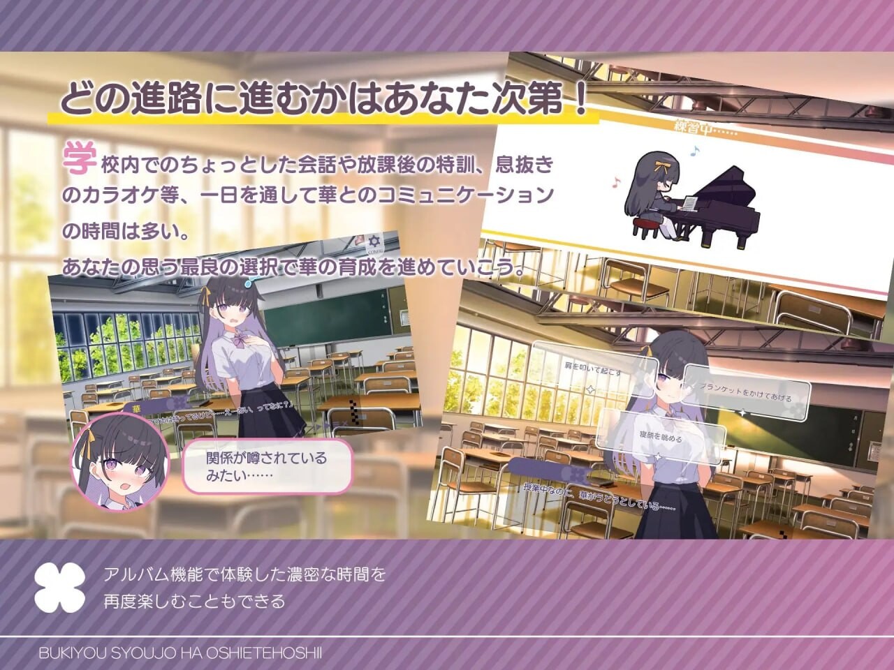 更新[养成SLG/互动纯爱] 笨拙少女很想知道嘛 不器用少女は教えてほしいっ v1.0.1 生肉版+存档 [2.10G]