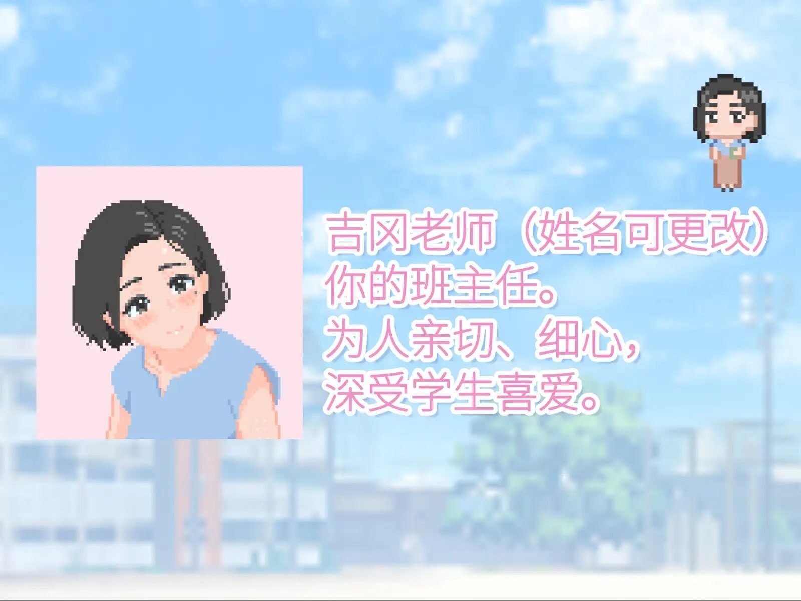新作[日式SLG/像素动态] 与老师的性交实习 性交実習は先生と 生肉版 [40M]