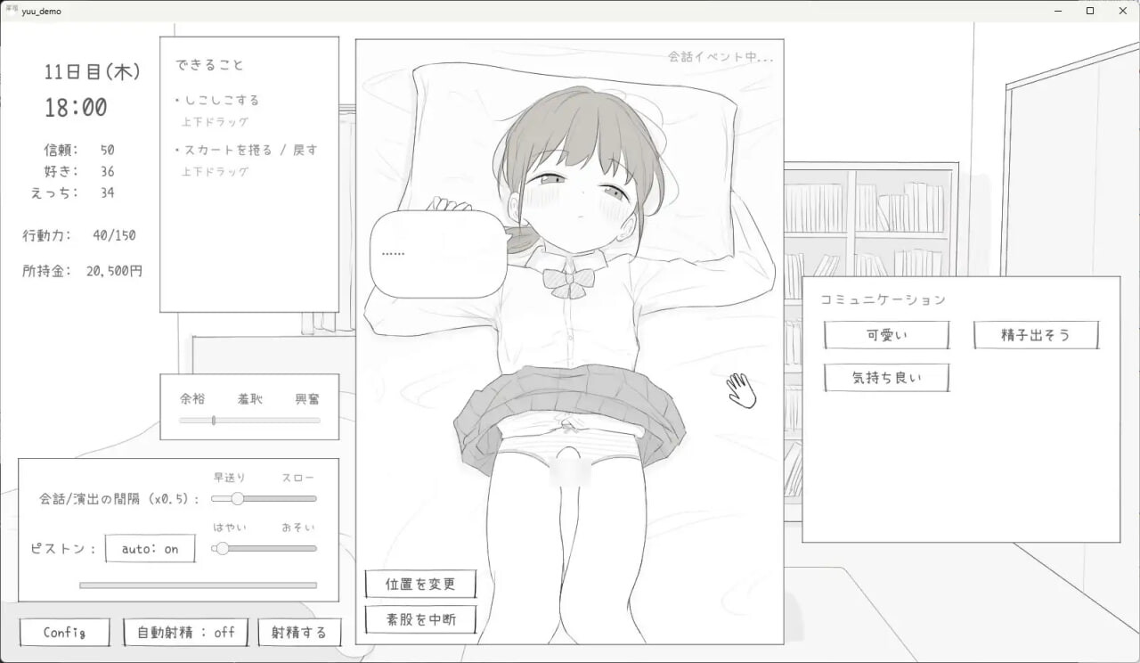 新作[互动SLG/抚摸触摸/动态] 与小恶魔妹的30天 小悪魔妹との30日間 内嵌AI汉化版+自带全回想 [50M]