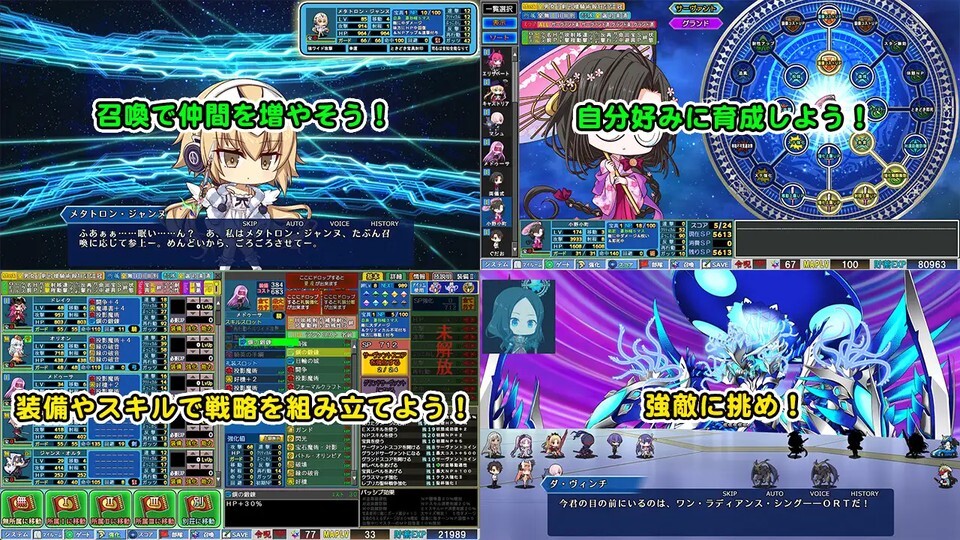 更新[日式RPG/后宫巨乳] 冠位指定战记 Grand Order 戦記 v1.12 生肉版+存档 [2.80G]