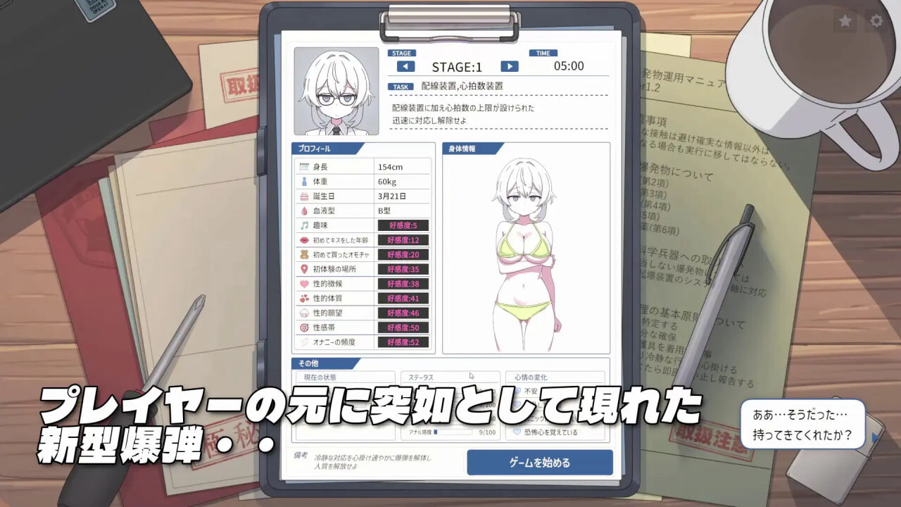 更新[互动SLG/抚摸触摸/动态] 炸弹解体 爆弾解体 v26.09.26 官中版+存档 [140M]