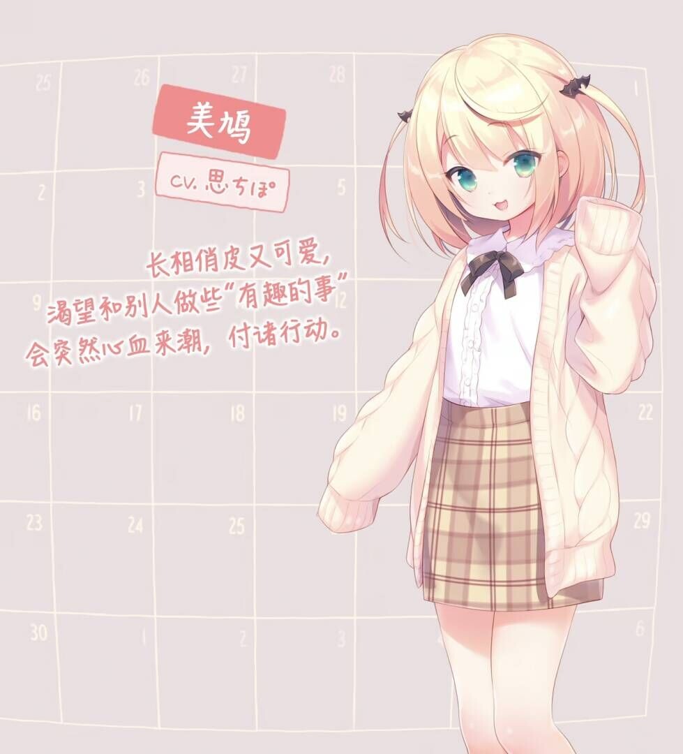 新作[互动ADV/同居生活] 每日亲亲洛丽塔 毎日キスしてロリータ  官中步兵版 [PC+安卓3.10G]