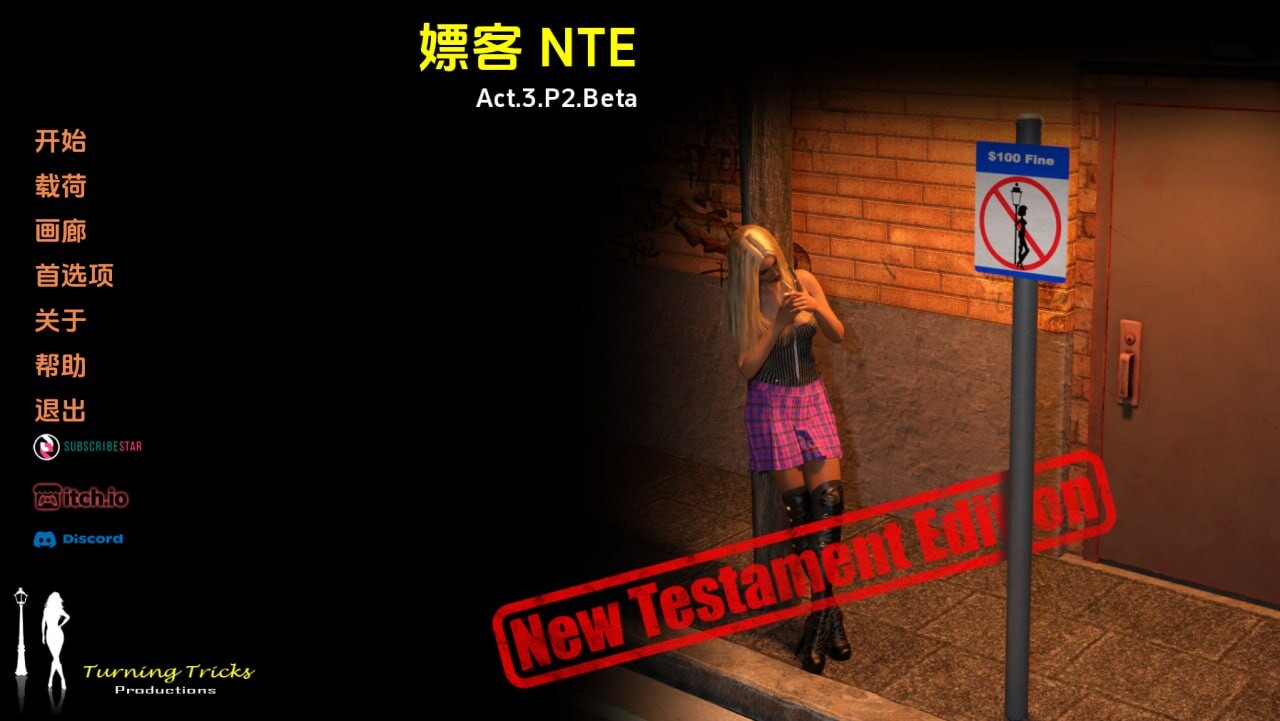 更新[欧美SLG/动态] 嫖客 Whoremonger NTE Act 4.4.1B 汉化版 [PC+安卓 4.20G]