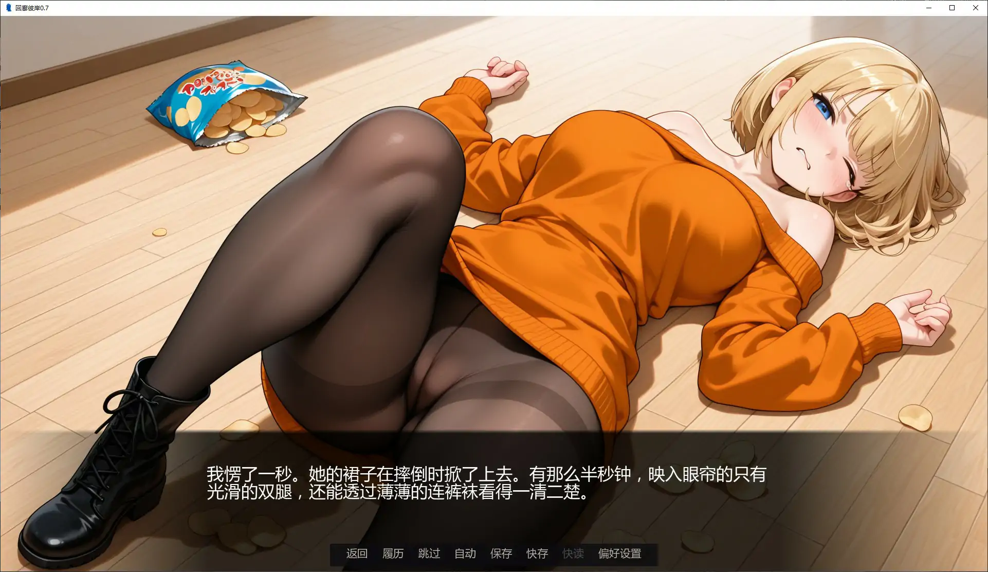 更新[日式SLG/动态] 回廊彼岸 Across the Hall v0.81 汉化版 [PC+安卓 1.0G]