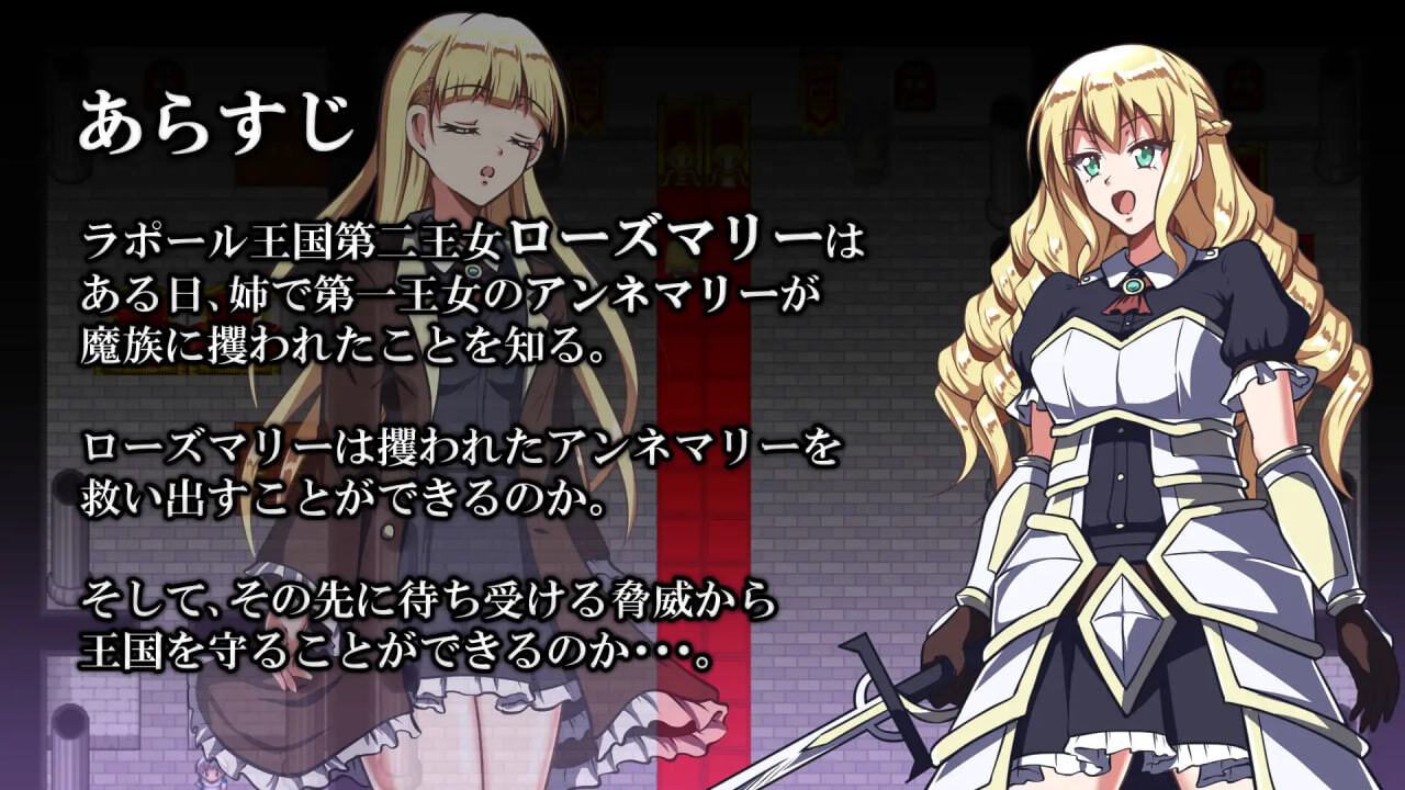 增添AZ[日式RPG/催眠洗脑] 姬骑士塞拉维斯 姫騎士セラヴィス v1.2 内嵌AI汉化版+作弊码 [PC+安卓 510M]